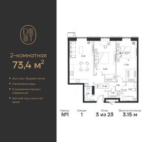 73,4 м², 2-комнатная квартира 32 155 668 ₽ - изображение 12