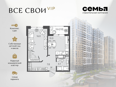 Квартира 38,8 м², 1-комнатная - изображение 1