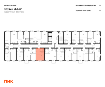 Квартира 25,5 м², студия - изображение 2