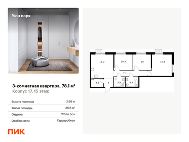 Квартира 78,1 м², 3-комнатная - изображение 1