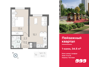 34 м², 1-комнатная квартира 6 215 200 ₽ - изображение 34