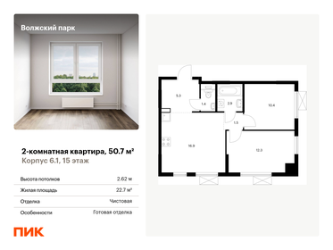 Квартира 50,7 м², 2-комнатная - изображение 1