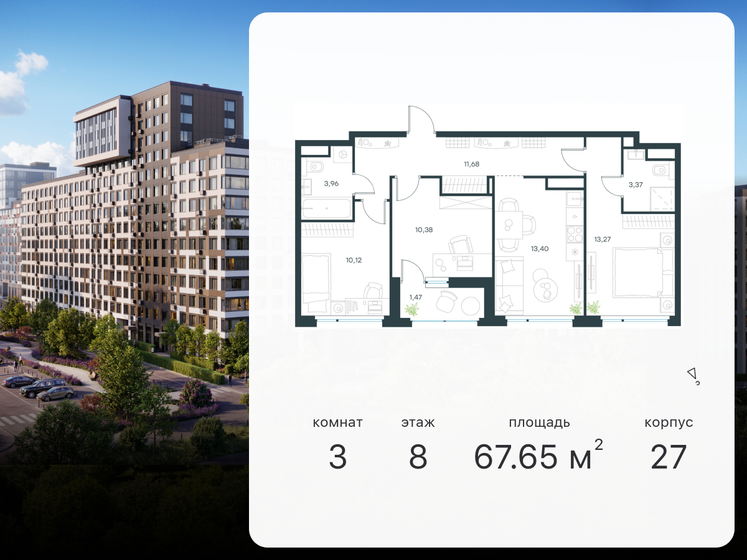 67,7 м², 3-комнатная квартира 15 139 419 ₽ - изображение 19