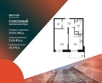 45,2 м², 1-комнатная квартира 11 318 000 ₽ - изображение 75