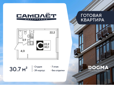 Квартира 30,7 м², студия - изображение 1