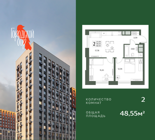 Квартира 48,6 м², 2-комнатная - изображение 1