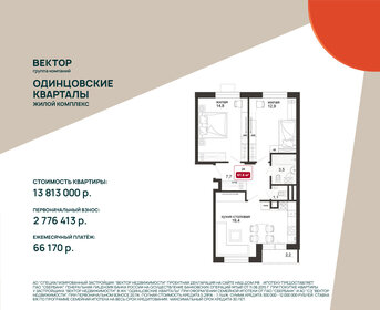 Квартира 61,7 м², 2-комнатная - изображение 1