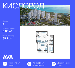 89 м², 3-комнатная квартира 20 000 000 ₽ - изображение 105