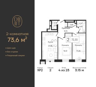 74,5 м², 3-комнатная квартира 20 900 000 ₽ - изображение 94