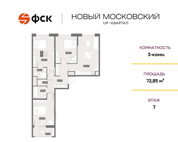 72,9 м², 3-комнатная квартира 9 642 426 ₽ - изображение 23
