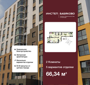Квартира 66,3 м², 2-комнатная - изображение 1
