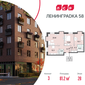 Квартира 81,2 м², 3-комнатная - изображение 1