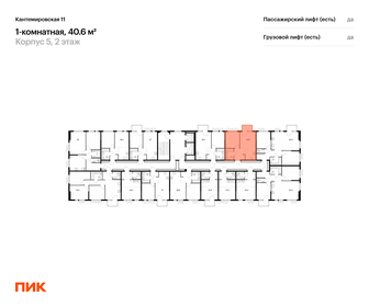 Квартира 40,6 м², 1-комнатная - изображение 2