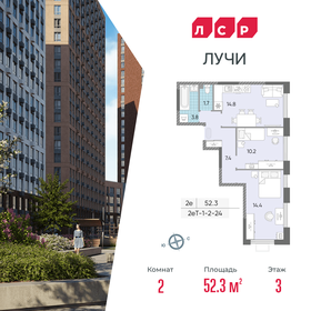 Квартира 52,3 м², 2-комнатная - изображение 1