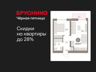 Квартира 40,2 м², 1-комнатная - изображение 1
