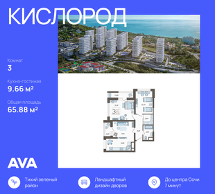 67,5 м², 3-комнатная квартира 22 545 000 ₽ - изображение 172