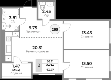 86 м², 2-комнатная квартира 8 600 000 ₽ - изображение 88