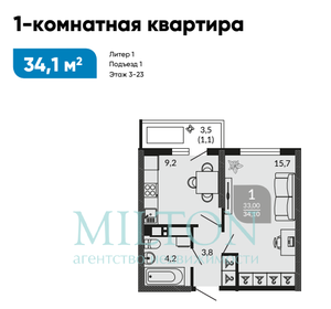 Квартира 34 м², 1-комнатная - изображение 1