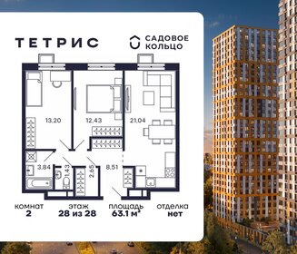 Квартира 63,1 м², 2-комнатная - изображение 1