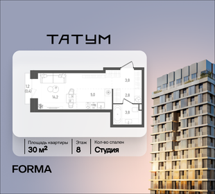 Квартира 30 м², студия - изображение 1