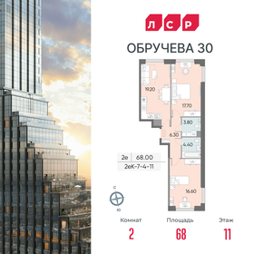 Квартира 68 м², 2-комнатная - изображение 1