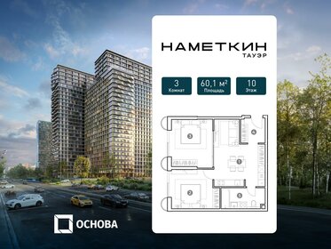 Квартира 60,1 м², 3-комнатные - изображение 1