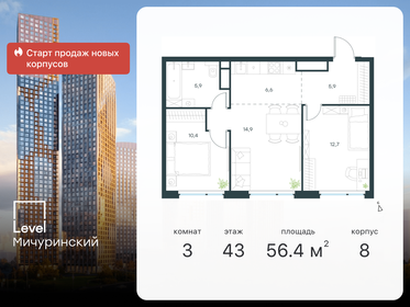 58,1 м², 3-комнатная квартира 28 917 488 ₽ - изображение 45