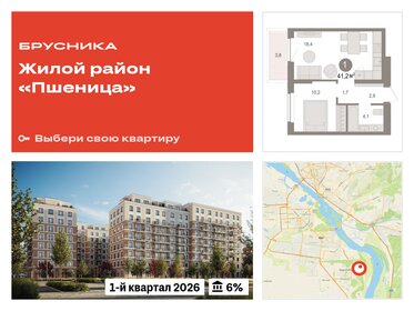 Квартира 41,4 м², 1-комнатная - изображение 1