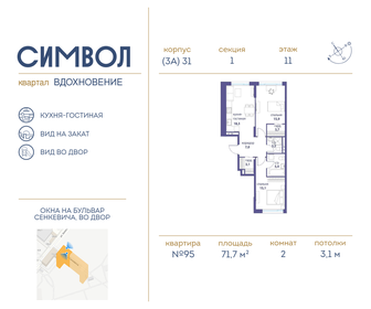 Квартира 71,7 м², 2-комнатная - изображение 1