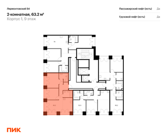 75 м², 2-комнатная квартира 29 400 000 ₽ - изображение 82