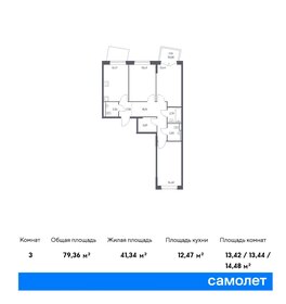 Квартира 79,4 м², 3-комнатная - изображение 1