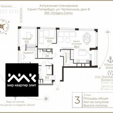 Квартира 113 м², 3-комнатная - изображение 1