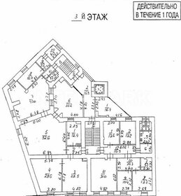 3697,6 м², помещение свободного назначения 1 600 000 000 ₽ - изображение 34