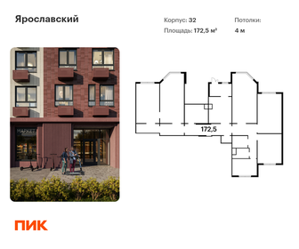 172,5 м², помещение свободного назначения - изображение 5