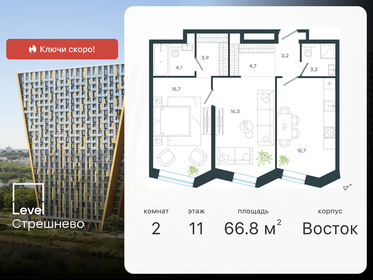 70 м², 2-комнатные апартаменты 17 000 000 ₽ - изображение 84