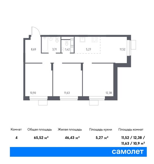 65,5 м², 3-комнатная квартира 11 850 209 ₽ - изображение 23