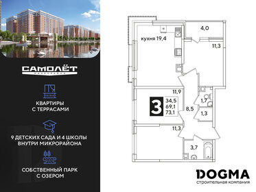 80,6 м², 3-комнатная квартира 6 800 000 ₽ - изображение 91