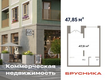 70,1 м², помещение свободного назначения 9 130 000 ₽ - изображение 31