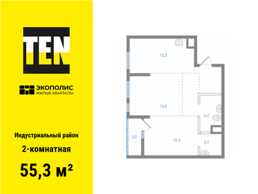 57,8 м², 3-комнатная квартира 5 140 000 ₽ - изображение 73