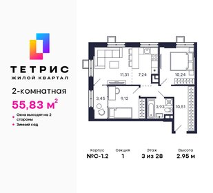 48 м², 2-комнатная квартира 15 900 000 ₽ - изображение 127