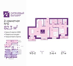 Квартира 82,3 м², 2-комнатная - изображение 1