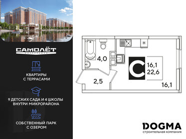 16,2 м², квартира-студия 3 650 000 ₽ - изображение 48