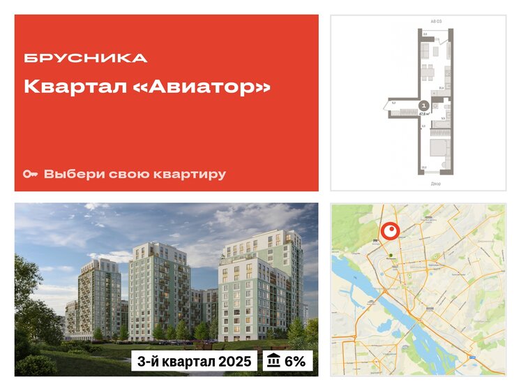 47,8 м², 1-комнатная квартира 7 990 000 ₽ - изображение 24