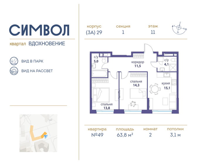 63,8 м², 2-комнатная квартира 28 761 040 ₽ - изображение 1