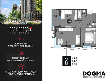 59,9 м², 3-комнатная квартира 7 300 000 ₽ - изображение 1