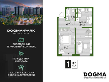 Квартира 47,7 м², 1-комнатная - изображение 1