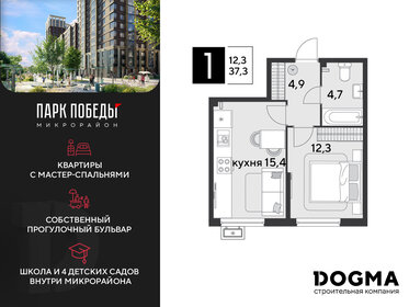 35,5 м², 1-комнатная квартира 3 400 000 ₽ - изображение 74