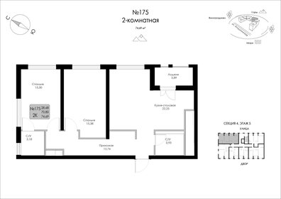 Квартира 74,7 м², 2-комнатная - изображение 1