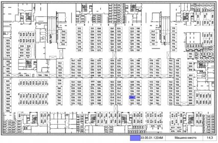 14,3 м², машиноместо 3 680 000 ₽ - изображение 11