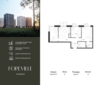 Квартира 66,1 м², 3-комнатная - изображение 1